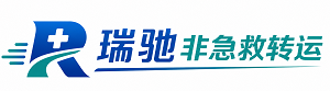 屏山县瑞驰非急救转运｜病人出院长途护送服务